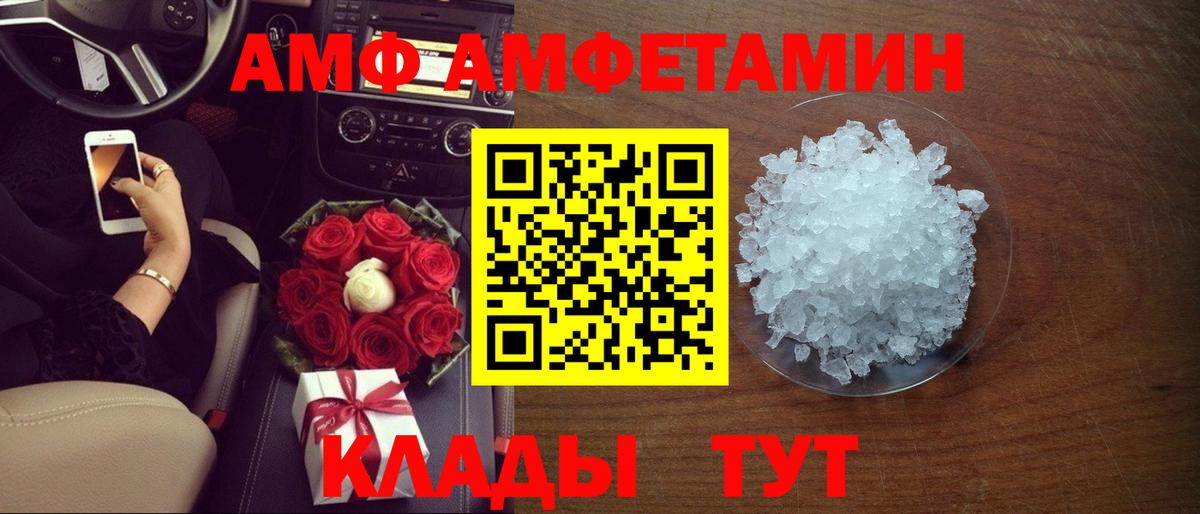 Амфетамин 97% Сосновоборск