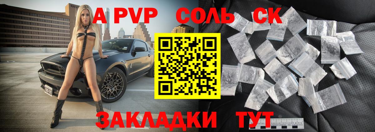 Сосновоборск  APVP мука  A PVP крисы CK  А ПВП  Вход с VPN  Alpha PVP СК 