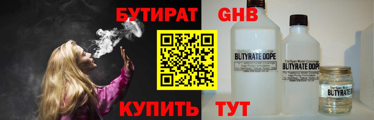 Сосновоборск  БУТИРАТ Butirat  Вход с VPN 