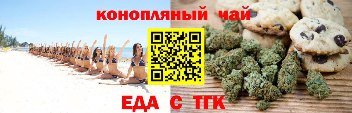 Cannafood марихуана  Вход с VPN  Сосновоборск 