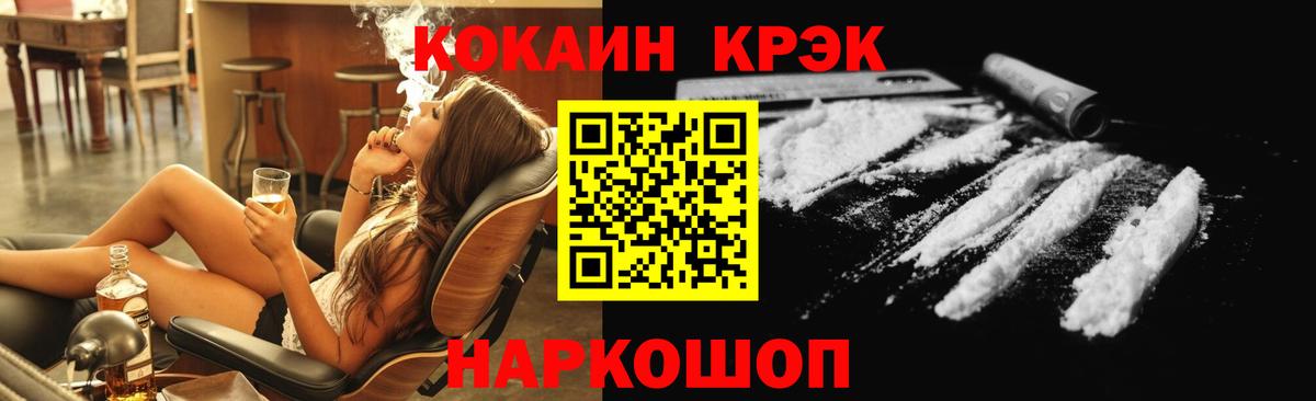 КОКАИН  Cocaine Боливия  Вход с VPN  КОКАИН Перу  Сосновоборск 