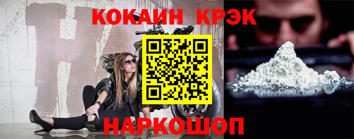 Cocaine Перу Сосновоборск