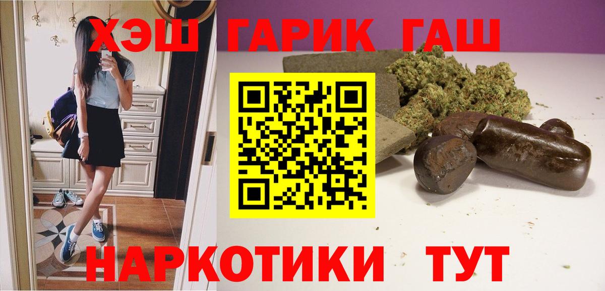 ГАШИШ  Вход с VPN  Гашиш Cannabis  магазин продажи наркотиков  ГАШ убойный  Сосновоборск 