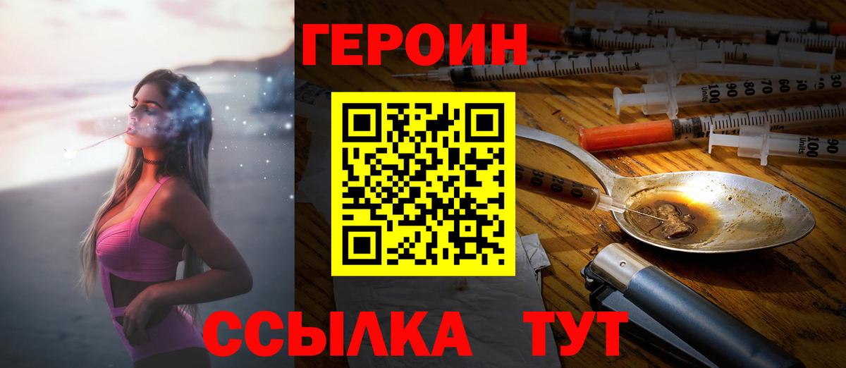 Сосновоборск  Героин белый  Вход с VPN 