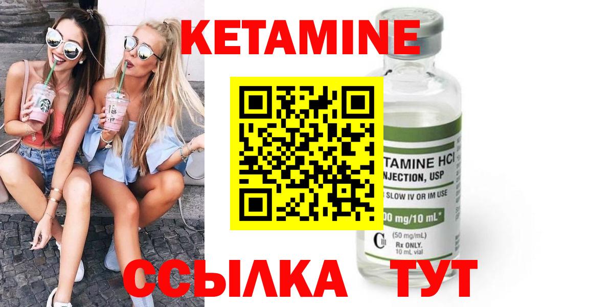Кетамин ketamine  Кетамин VHQ  Вход с VPN  Сосновоборск 