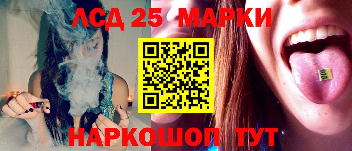 Лсд 25 экстази кислота Сосновоборск