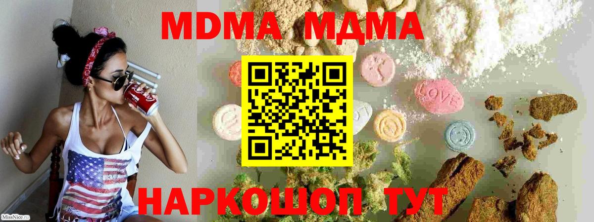МДМА crystal  MDMA VHQ  MDMA  Сосновоборск  Вход с VPN 