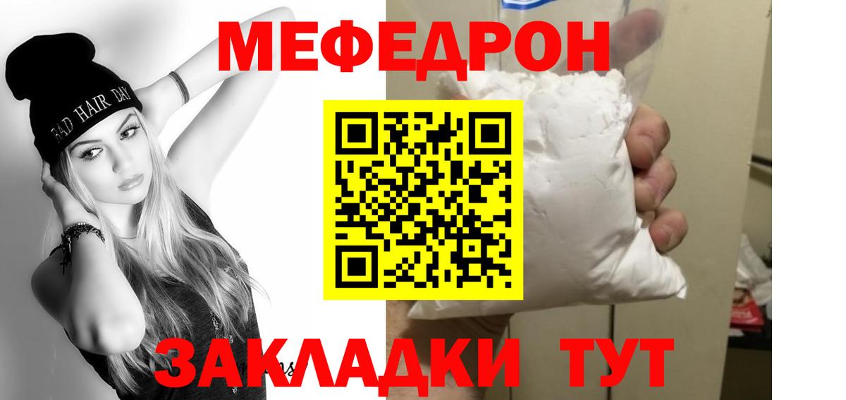 МЕФ мука Сосновоборск