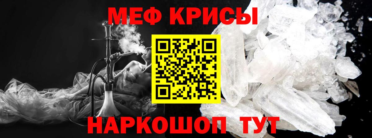 МЕФ  Вход с VPN  Сосновоборск  Меф VHQ  закладка  МЯУ-МЯУ mephedrone 