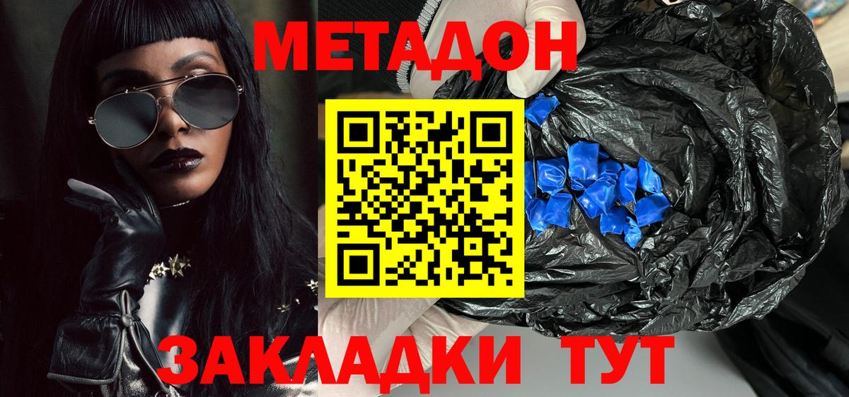 Сосновоборск  МЕТАДОН мёд  площадка Telegram  Вход с VPN  blacksprut ссылка 