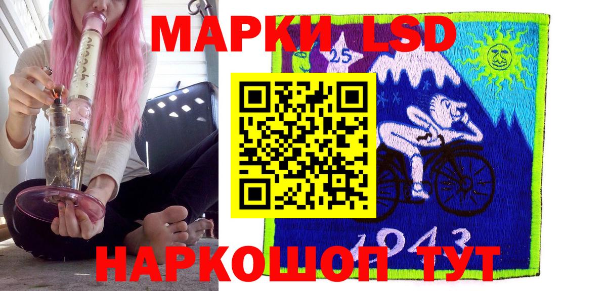 Сосновоборск  Марки 25I-NBOMe 1500мкг  Вход с VPN 