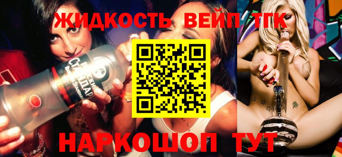 ТГК гашишное масло Сосновоборск