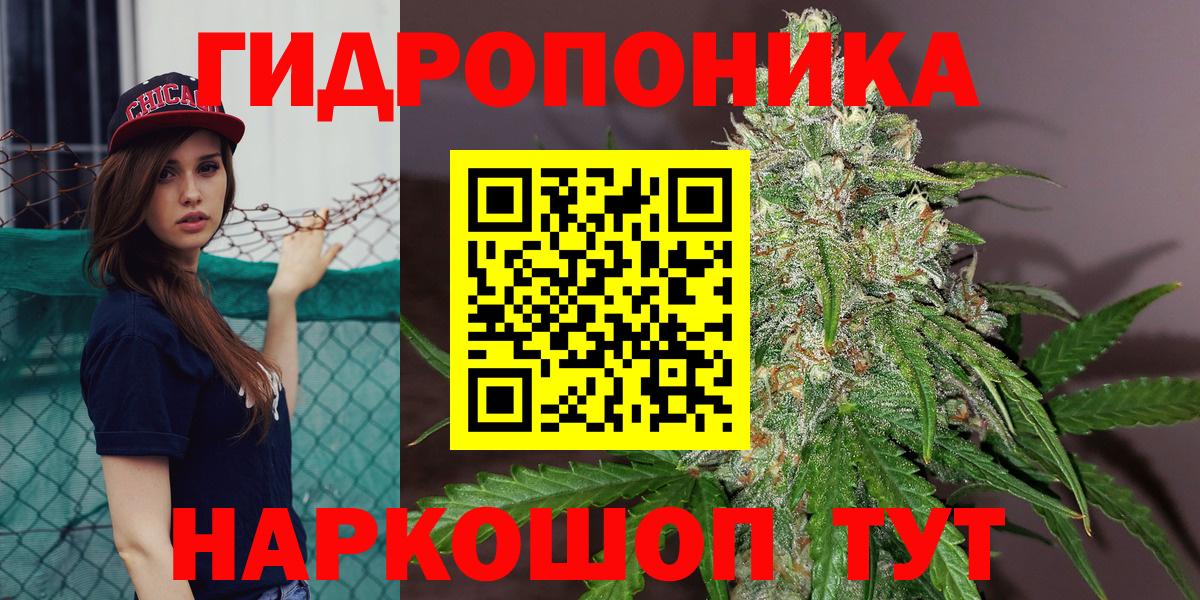МАРИХУАНА индика Сосновоборск